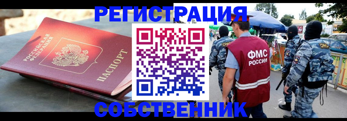 найти адрес прописки в Сочи