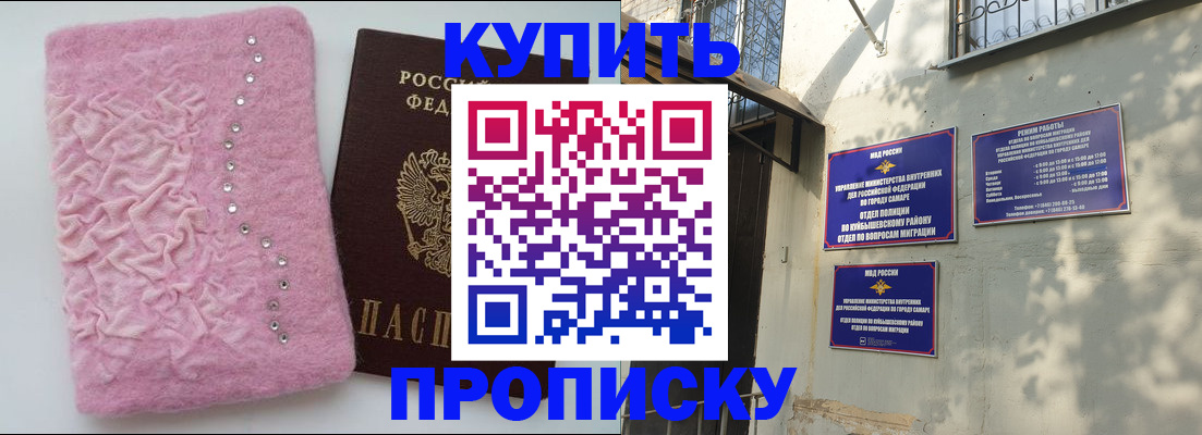 временная регистрация для школы в Сочи