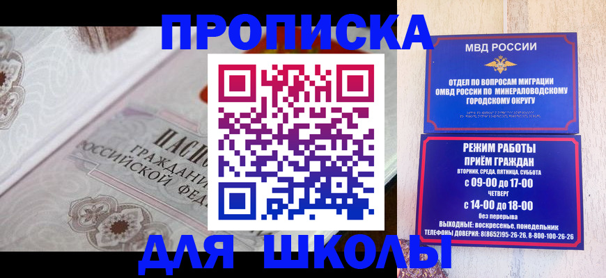 прописка поиск в Сочи