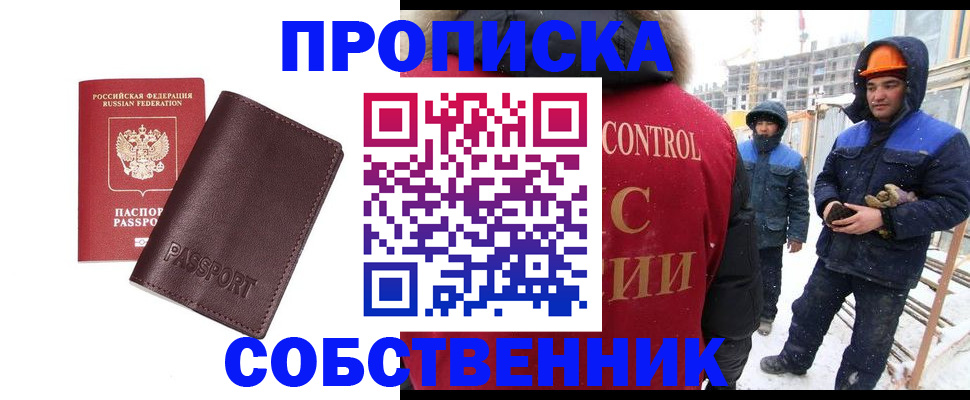 временная регистрация законно в Сочи