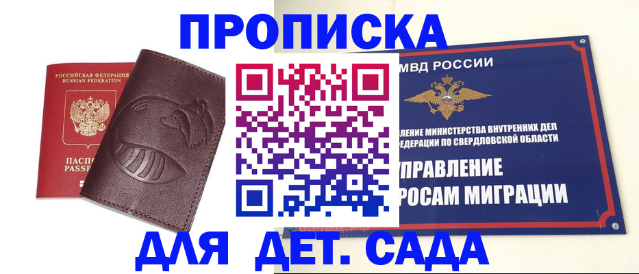 временная регистрация адрес в Сочи